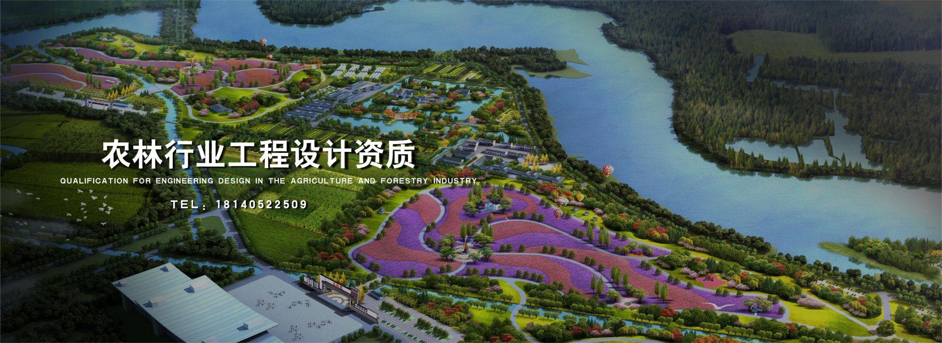 農林行業工程設計資質